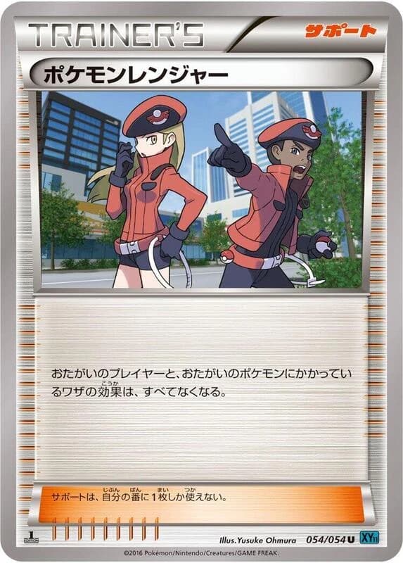 Pokemon Ranger - 054/054