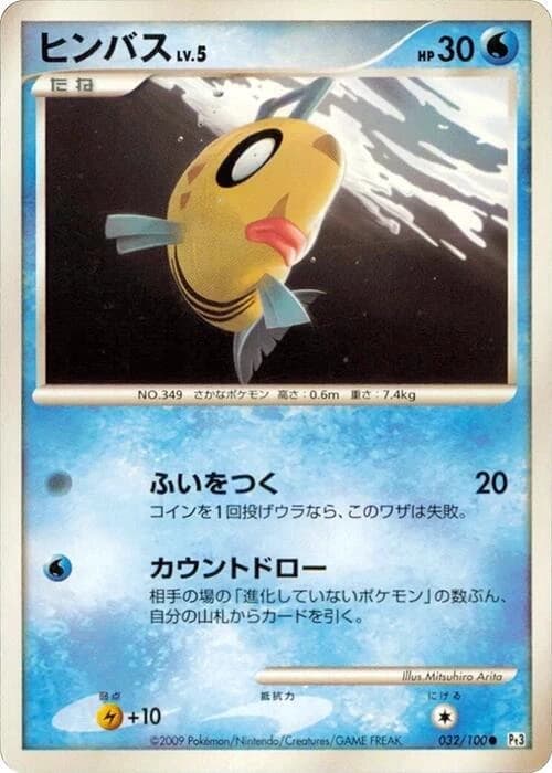 Feebas