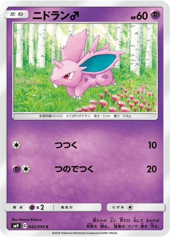 NidoranM