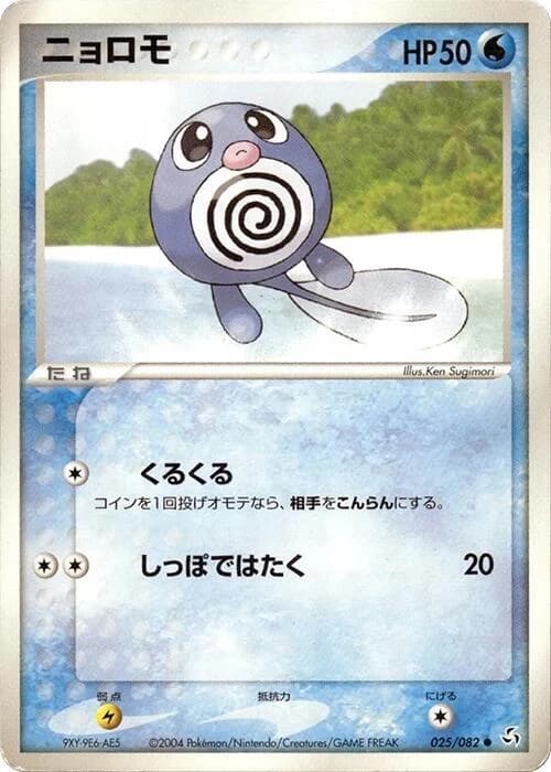Poliwag