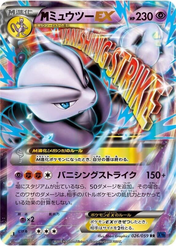 Mega Mewtwo EX - 026/059