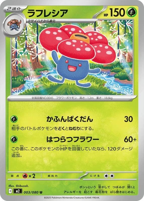 Vileplume