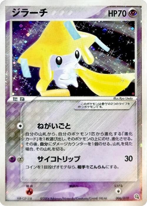 Jirachi