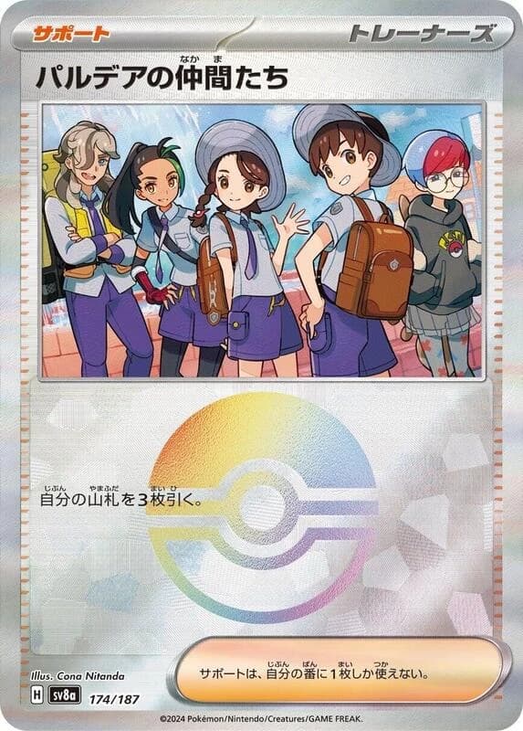 Friends in Paldea (Mirror Foil)
