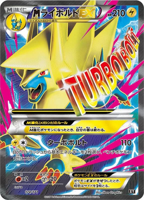 M Manectric EX - 174/171