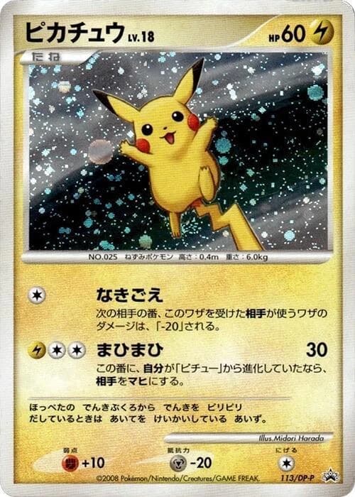 Pikachu - 113/DP-P