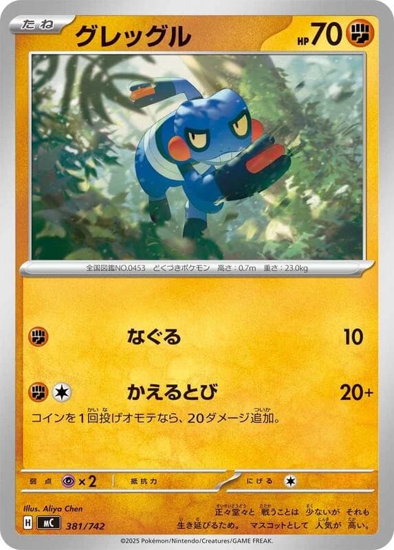 Croagunk - 381/742