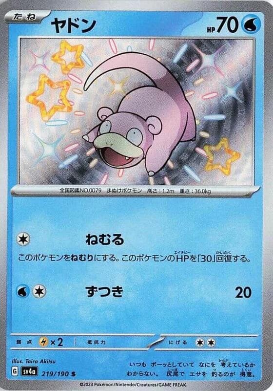 Slowpoke - 219/190
