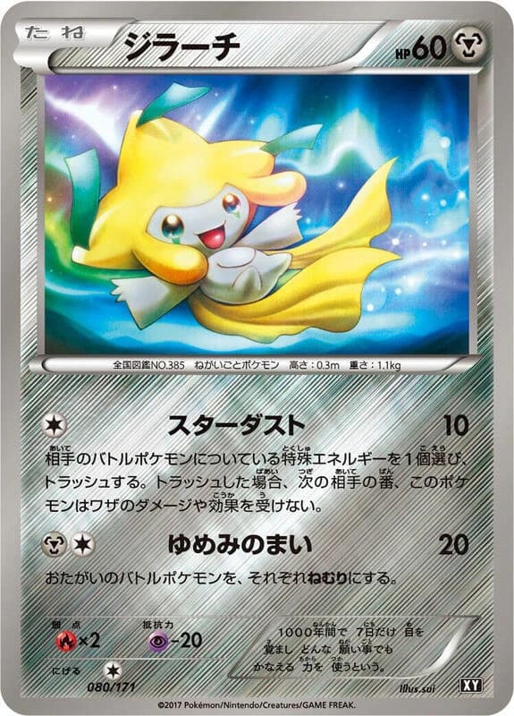 Jirachi