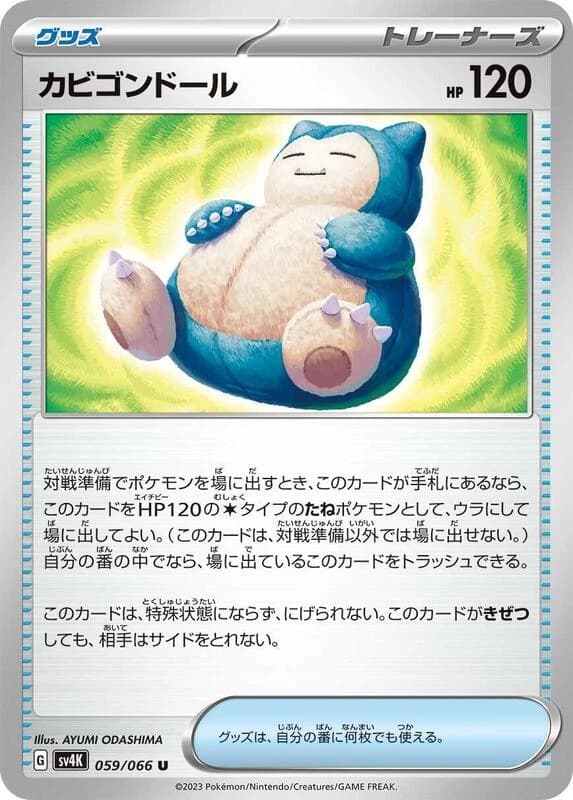 Snorlax Doll