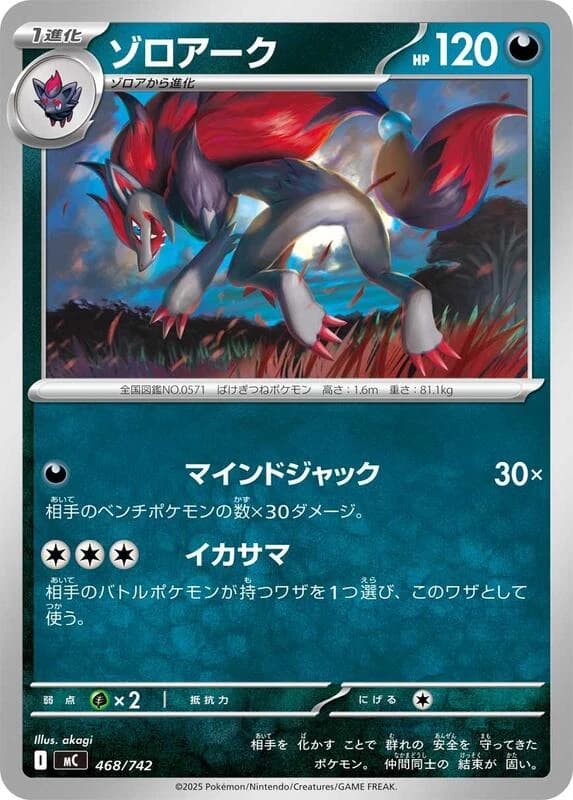 Zoroark