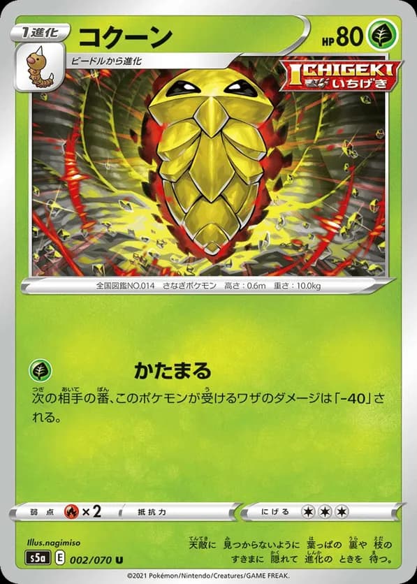 Kakuna (Mirror Holofoil)