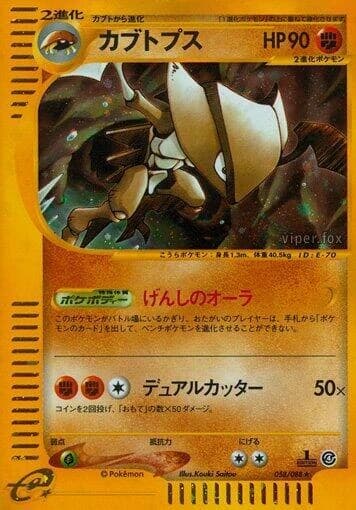 Kabutops - 058/088