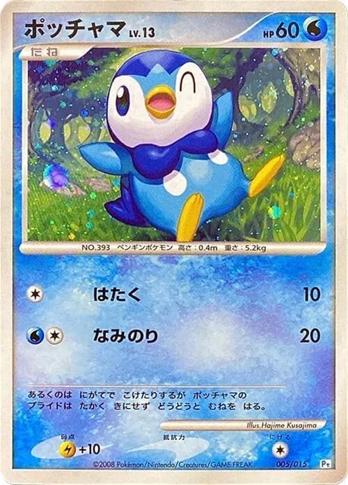 Piplup