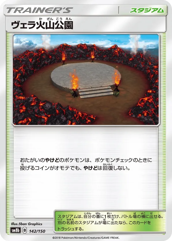 Wela Volcano Park (Mirror Holofoil)