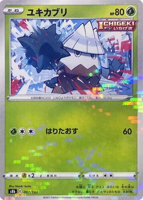 Snover (Mirror Holofoil)