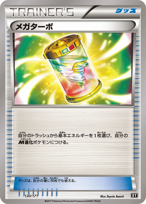 Mega Turbo (Mirror Holofoil)