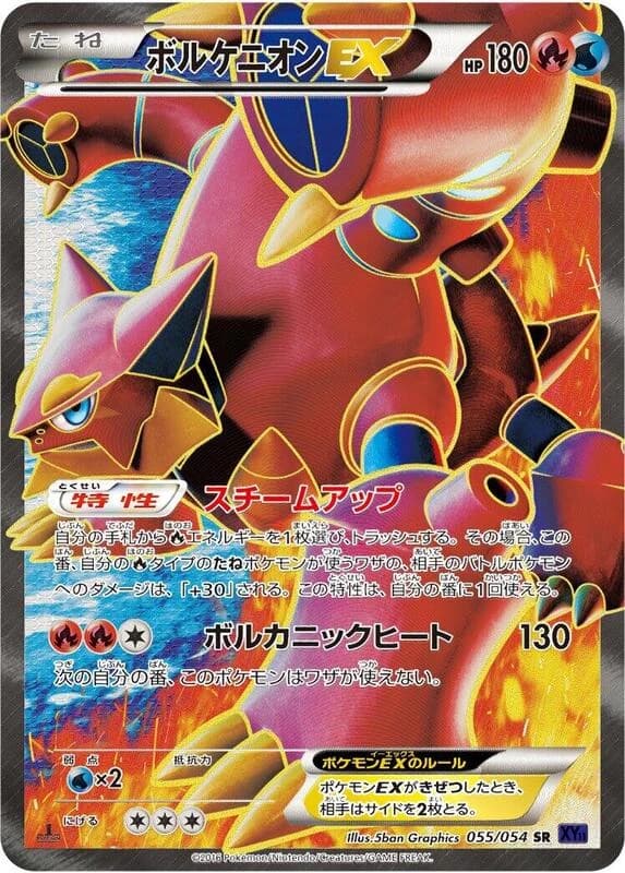 Volcanion EX - 055/054