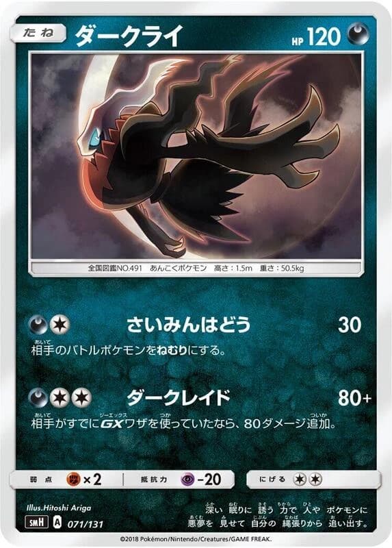 Darkrai