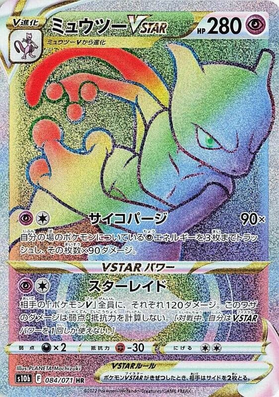 Mewtwo VSTAR - 084/071