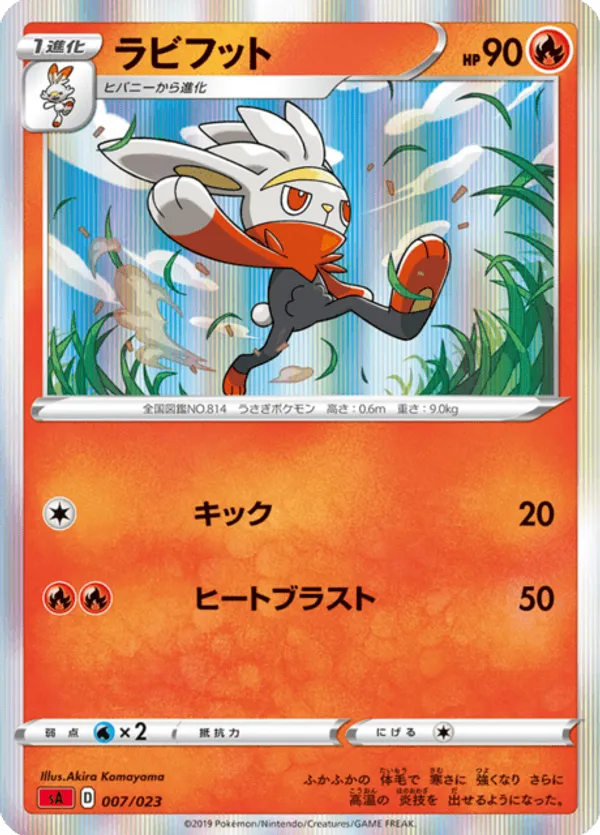 Raboot (Mirror Holofoil)