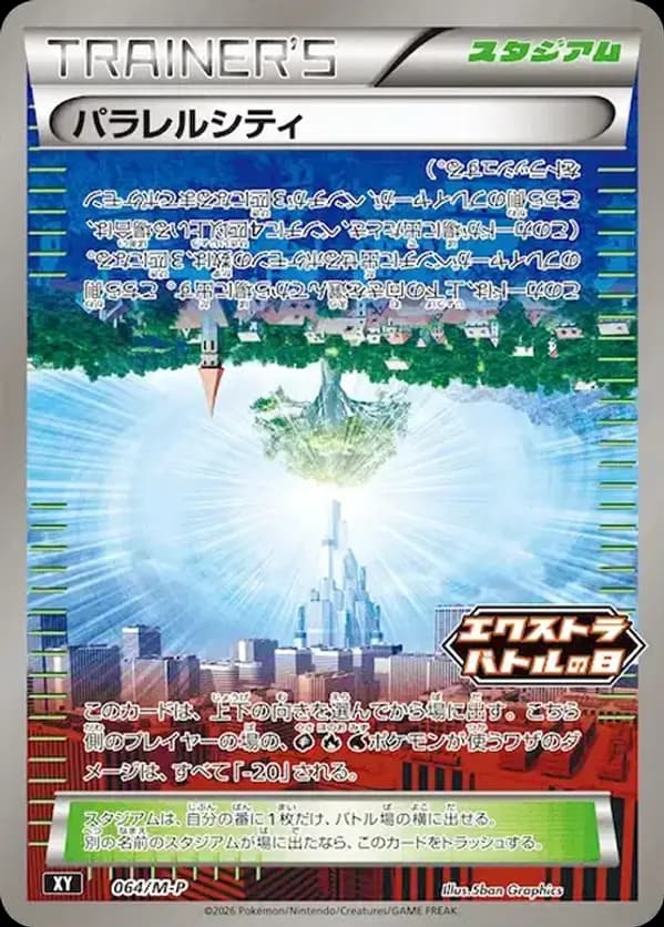 Parallel City - 064/M-P