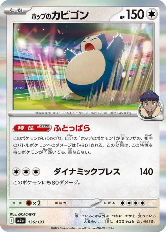 Hop's Snorlax