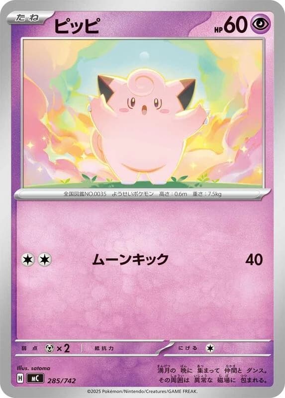 Clefairy