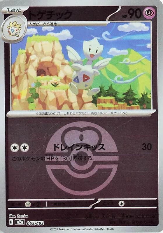 Togetic (Love Ball Pattern)