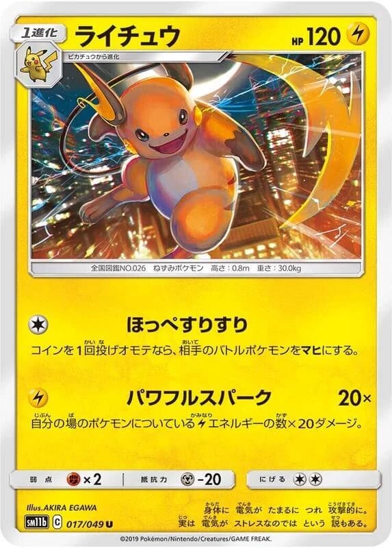 Raichu