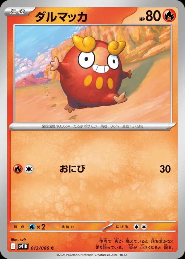 Darumaka - 013/086 (Master Ball Pattern)