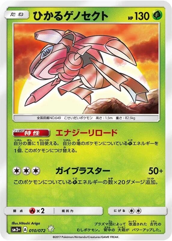 Shining Genesect