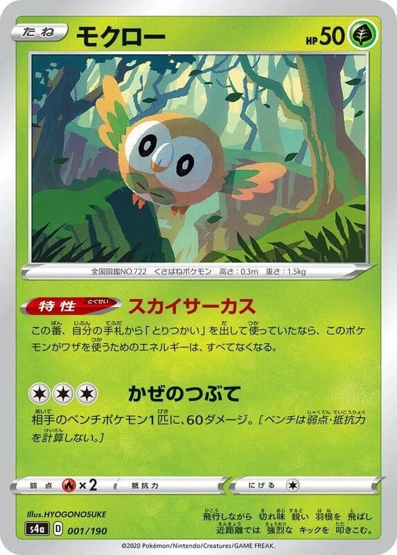Rowlet - 001/190