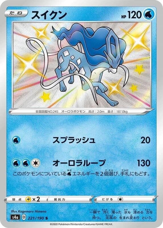 Suicune - 221/190