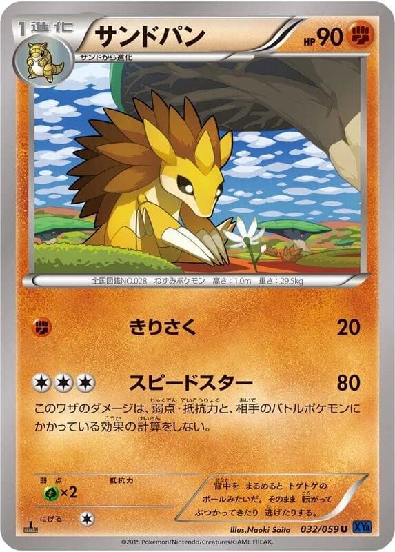 Sandslash