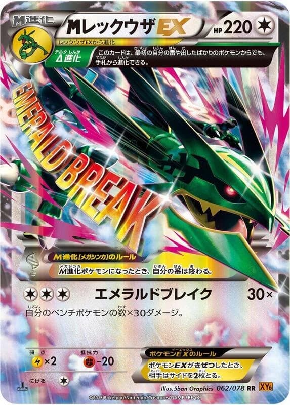 Mega Rayquaza EX - 062/078