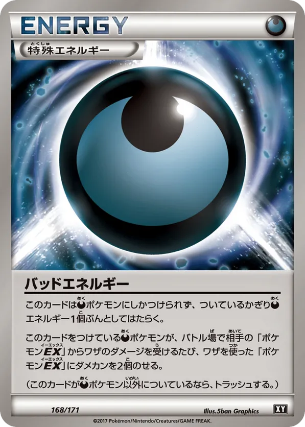 Dangerous Energy (Mirror Holofoil)