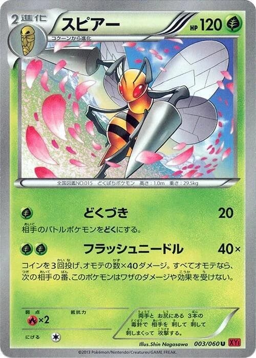 Beedrill