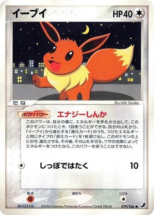 Eevee