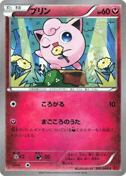 Jigglypuff