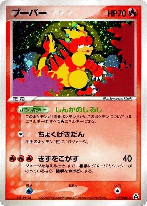 Magmar