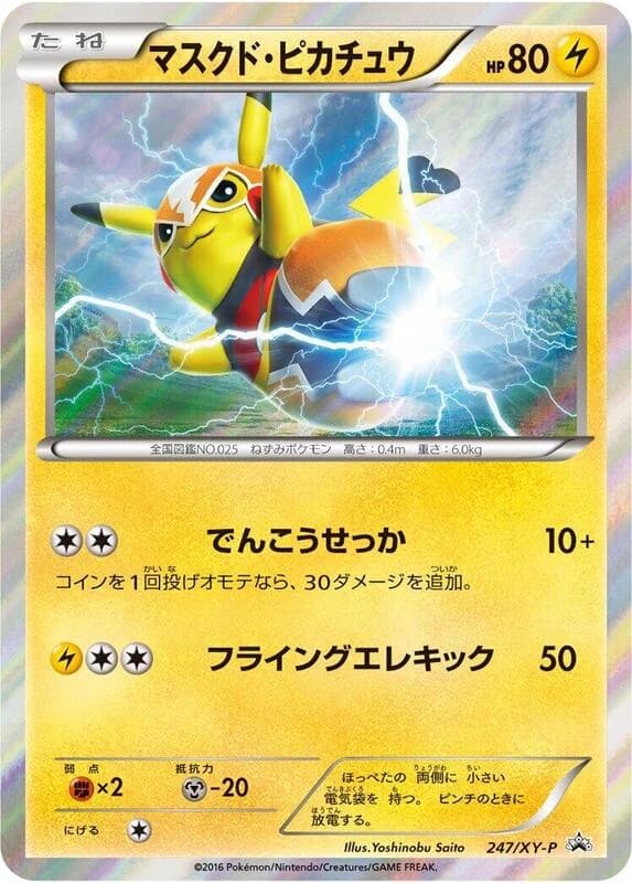 Pikachu Libre - 247/XY-P