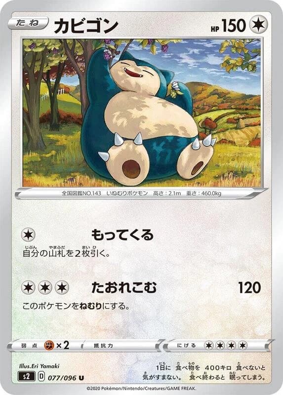 Snorlax