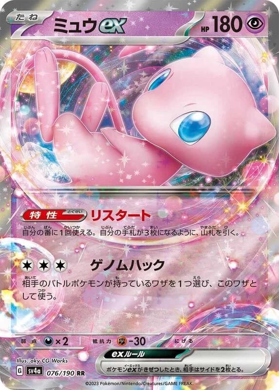 Mew ex - 076/190