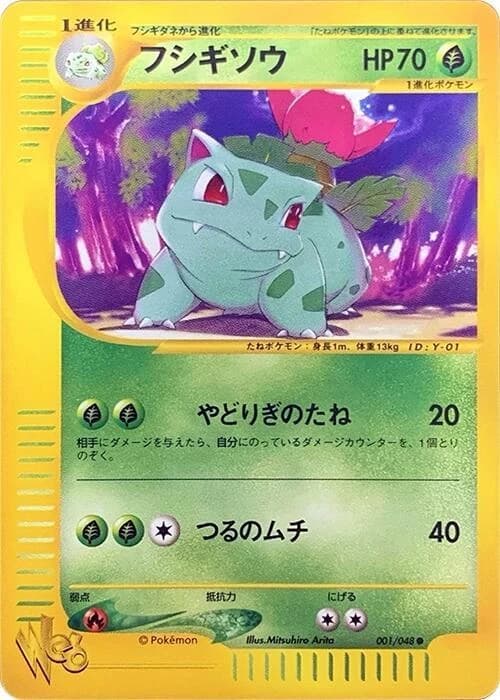 Ivysaur