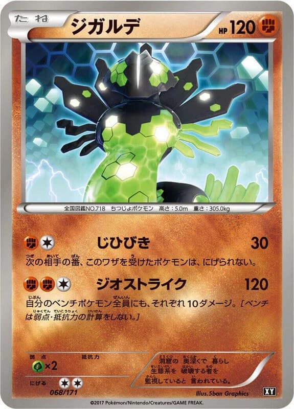 Zygarde