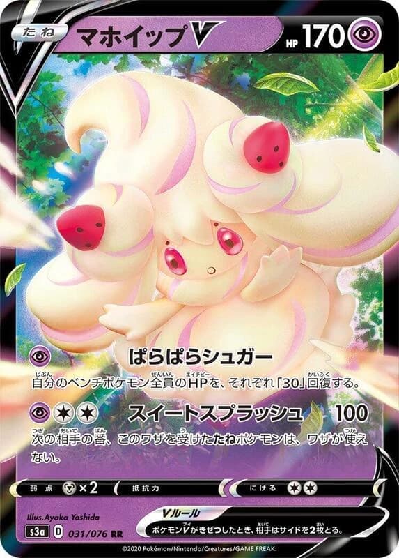 Alcremie V - 031/076