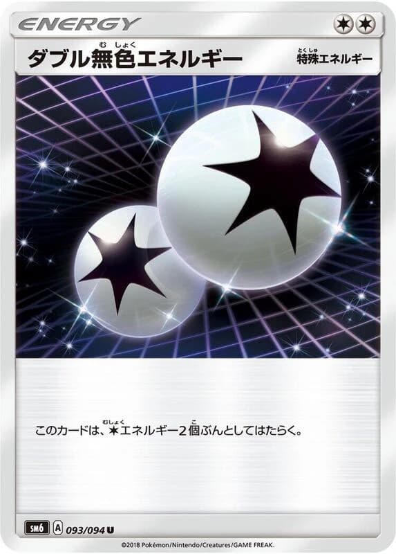 Double Colorless Energy - 093/094