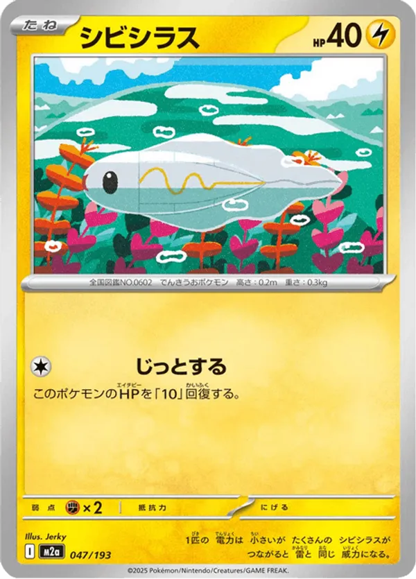 Tynamo (Energy Symbol Pattern)