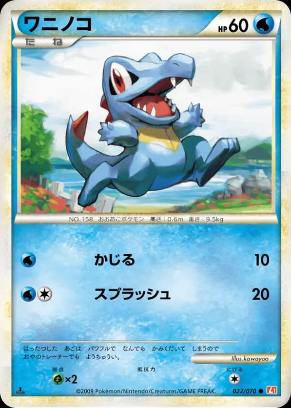 Totodile